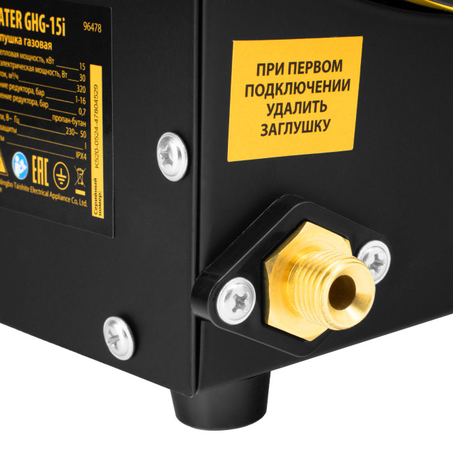 Газовая тепловая пушка GHG-15i, 15 кВт, цифровой термостат, пропан-бутан Denzel