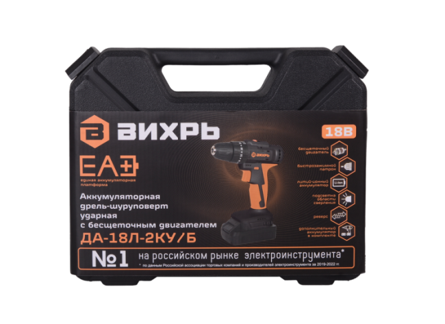 Дрель-шуруповерт аккумуляторная Вихрь ДА-18Л-2КУ/Б (бесщеточный двигатель)