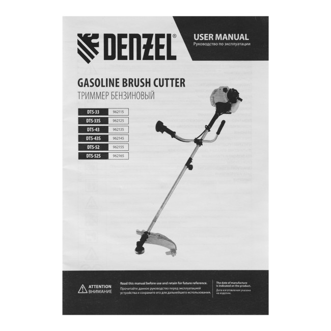 Триммер бензиновый DTS-33S, 33 см3, разъемная штанга, состоит из 2 частей Denzel Триммер бензиновый DTS-33S, 33 см3, разъемная штанга, состоит из 2 частей Denzel