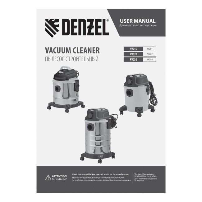 Пылесос строительный SVC15, 1200 Вт, бак 15 л, шланг 2 м Denzel Пылесос строительный SVC15, 1200 Вт, бак 15 л, шланг 2 м Denzel