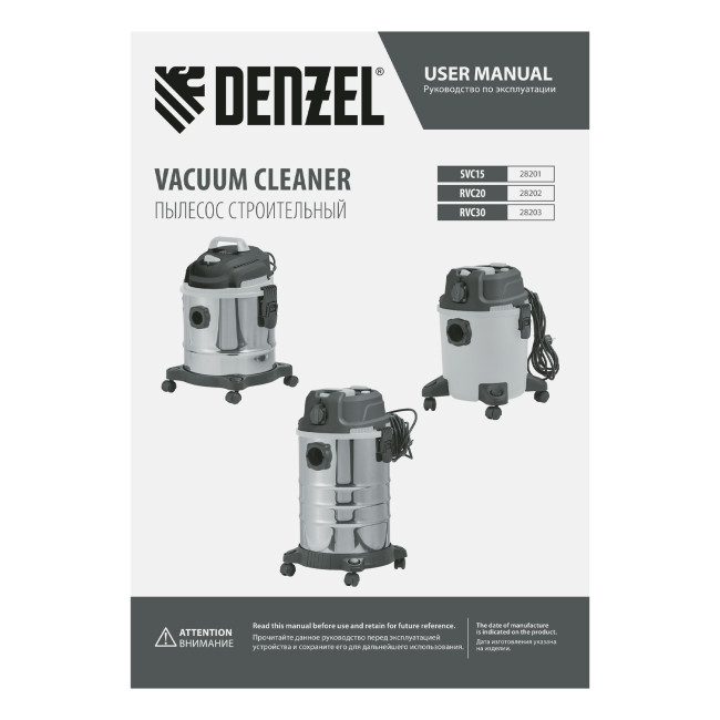 Пылесос строительный SVC15, 1200 Вт, бак 15 л, шланг 2 м Denzel Пылесос строительный SVC15, 1200 Вт, бак 15 л, шланг 2 м Denzel