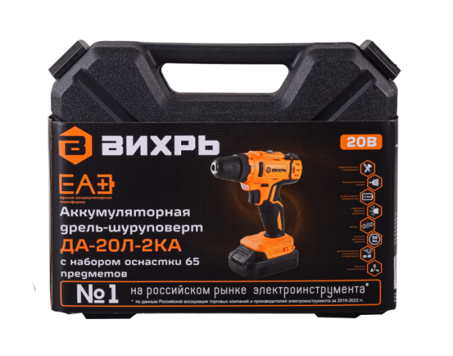 Дрель-шуруповерт аккумуляторная Вихрь ДА-20Л-2КА с набором оснастки 65 предметов