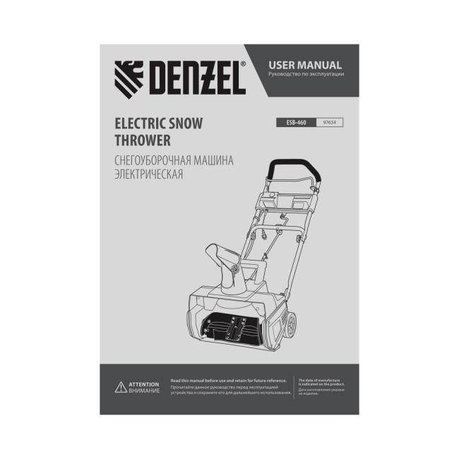 Электрическая снегоуборочная машина ESB-460, 2 кВт Denzel Электрическая снегоуборочная машина ESB-460, 2 кВт Denzel