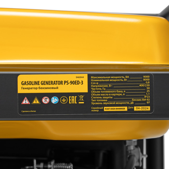 Генератор бензиновый PS 90 ED-3, 9.0 кВт, переключение режима 230 В/400 В, 25 л, электростартер Denzel Генератор бензиновый PS 90 ED-3, 9.0 кВт, переключение режима 230 В/400 В, 25 л, электростартер Denzel