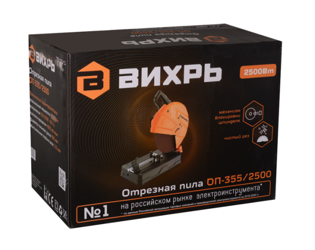 Отрезная пила Вихрь ОП-355/2500 (ОП-355/2200)