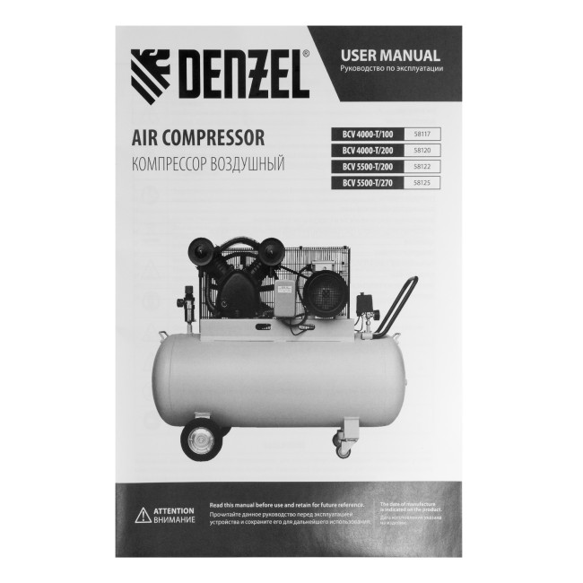 Компрессор воздушный рем. привод BCV 5500-T/200, 5,5 кВт, 200 литров, 850 л/мин Denzel
