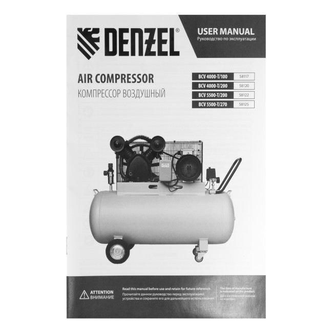 Компрессор воздушный рем. привод BCV 5500-T/270, 5,5 кВт, 270 литров, 850 л/мин Denzel