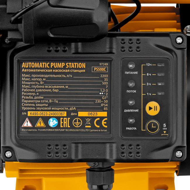 Насосная станция PS500C, 500 Вт, напор 35 м, 2200 л/ч, ресивер 2 л, блок управления Denzel