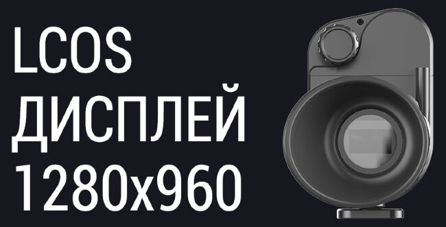 Тепловизионный монокуляр iRay xMini ML 19