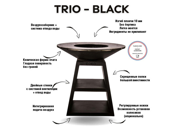 Уличный гриль Coeo TRIO 82 - NOIR Уличный гриль Coeo TRIO 82 - NOIR