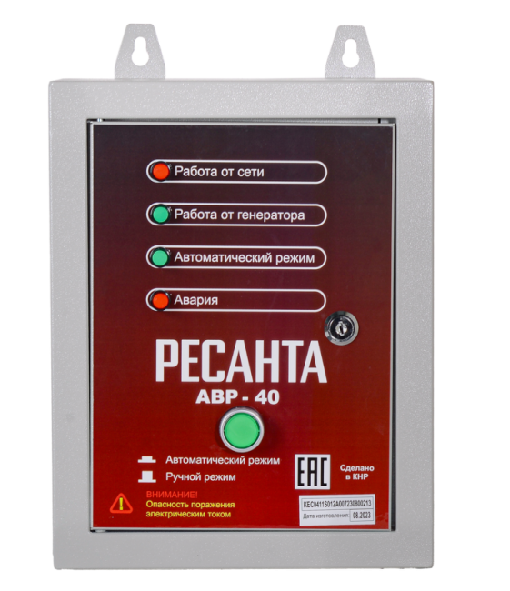 АВР для бензогенератора АВР-40 Ресанта