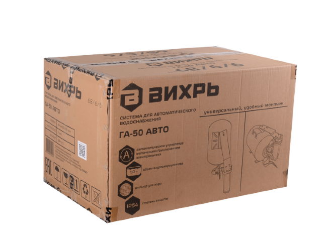 Система для автоматического водоснабжения ГА-50 АВТО Вихрь
