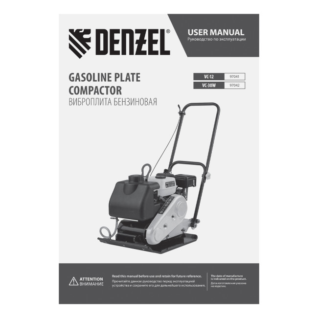 Виброплита бензиновая VC-30W, 30 кН, 60*45 см, 196 см3, бак для воды Denzel Виброплита бензиновая VC-30W, 30 кН, 60*45 см, 196 см3, бак для воды Denzel