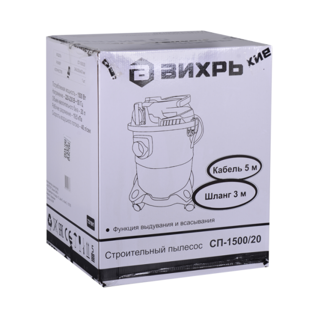 Строительный пылесос СП-1500/20 Вихрь