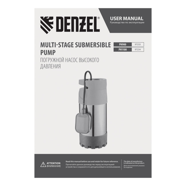 Погружной насос высокого давления PH1100, 1100Вт, подъем 40м, 5500 л/ч Denzel Погружной насос высокого давления PH1100, 1100Вт, подъем 40м, 5500 л/ч Denzel