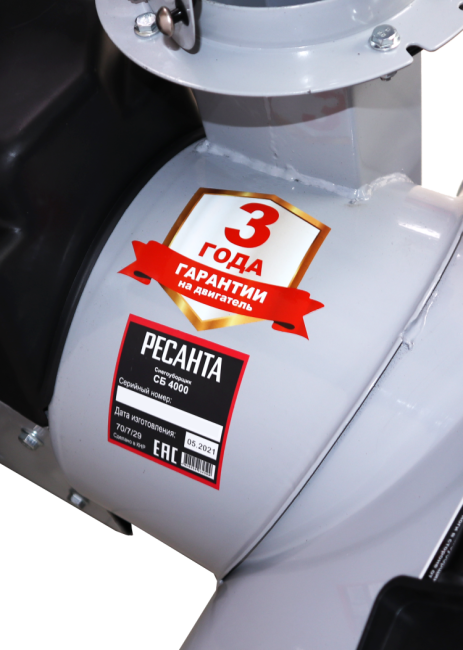 Снегоуборщик СБ 4000 Ресанта