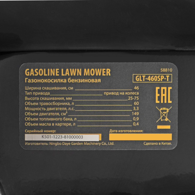Бензиновая газонокосилка GLT-460SP-T, Trike 149 см3, 46 см, привод, панель, 60л Denzel Бензиновая газонокосилка GLT-460SP-T, Trike 149 см3, 46 см, привод, панель, 60л Denzel