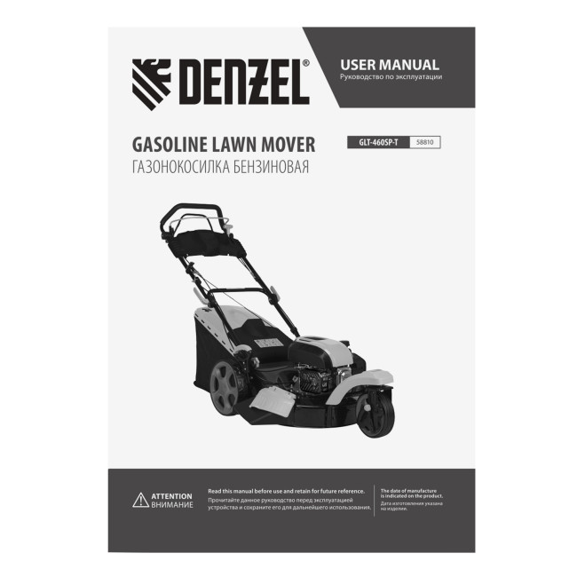 Бензиновая газонокосилка GLT-460SP-T, Trike 149 см3, 46 см, привод, панель, 60л Denzel Бензиновая газонокосилка GLT-460SP-T, Trike 149 см3, 46 см, привод, панель, 60л Denzel