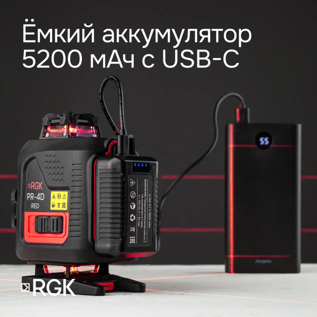 Лазерный уровень RGK PR-4D Red с красным лучом + RGK CG-2 - распорная штанга-штатив