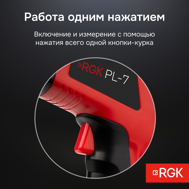 Пирометр RGK PL-7 Пирометр RGK PL-7
