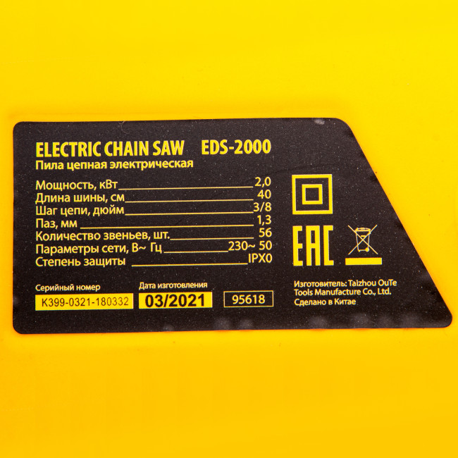 Пила цепная электрическая EDS-2000, 2 кВт,продольная, шина 40 см, шаг 3/8, паз 1.3 мм, 56 звеньев Denzel
