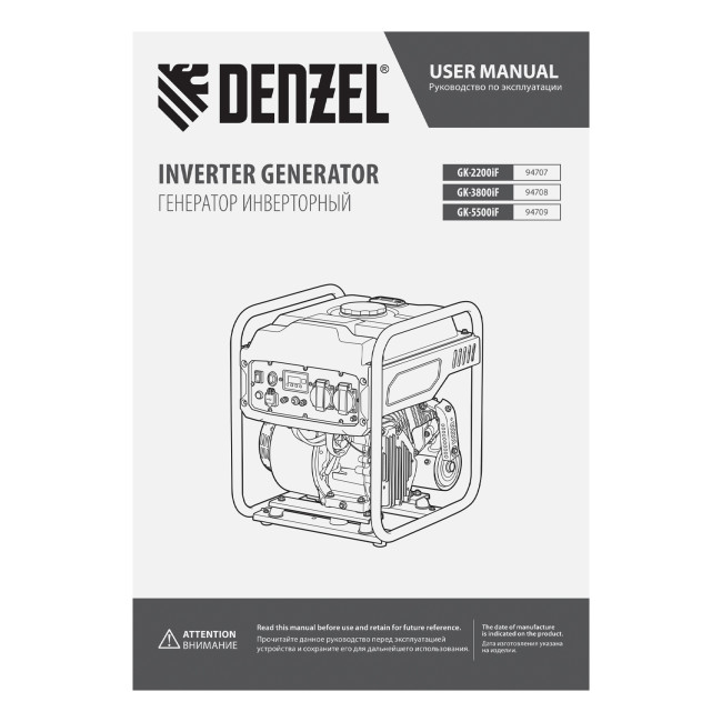 Генератор инверторный GK-2200iF, 2,2 кВт, 230 В, ручной старт DENZEL