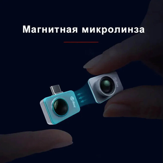 Мобильный тепловизор iRay P2 Pro