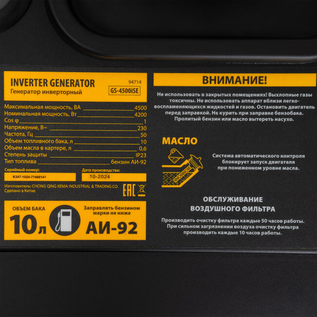 Генератор инверторный GS-4500iSE, 4,5 кВт, 230 В, закрытый корпус, электростартер Denzel Генератор инверторный GS-4500iSE, 4,5 кВт, 230 В, закрытый корпус, электростартер Denzel