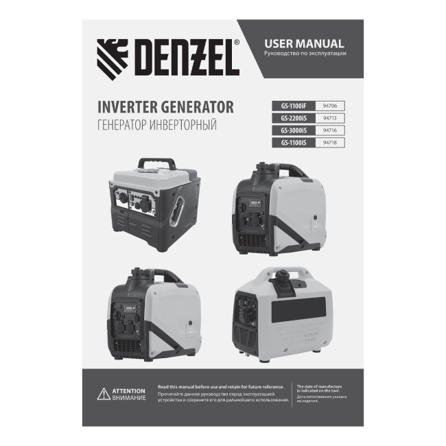 Генератор инверторный GS-3000iS, 3,0 кВт, 230 В, закрытый корпус, ручной старт Denzel