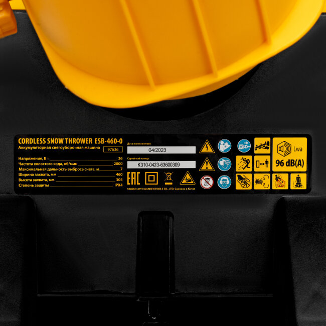 Снегоуборочная машина аккумуляторная, ESB-460-0, Li-Ion, 36В Denzel Снегоуборочная машина аккумуляторная, ESB-460-0, Li-Ion, 36В Denzel
