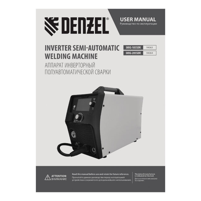 Аппарат инвертор. полуавтомат. cварки IMIG-205SDR, 200 А, ПВ 60%, катушка 5 кг Denzel