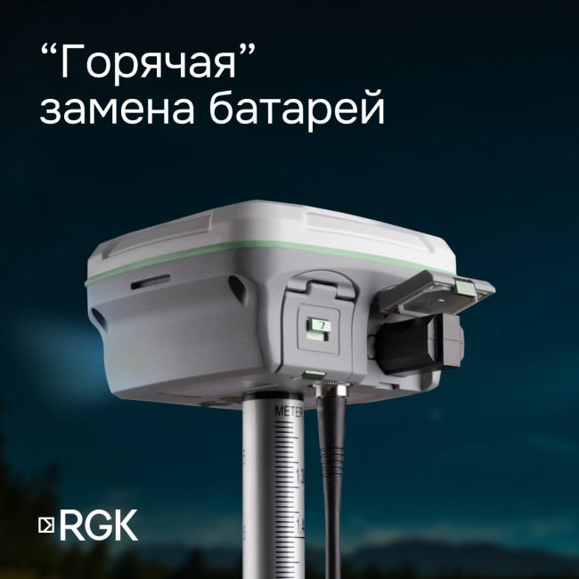 Комплект GNSS-приёмник RGK SR1 с контроллером RGK SC100 и вехой RGK GLS 18 Комплект GNSS-приёмник RGK SR1 с контроллером RGK SC100 и вехой RGK GLS 18