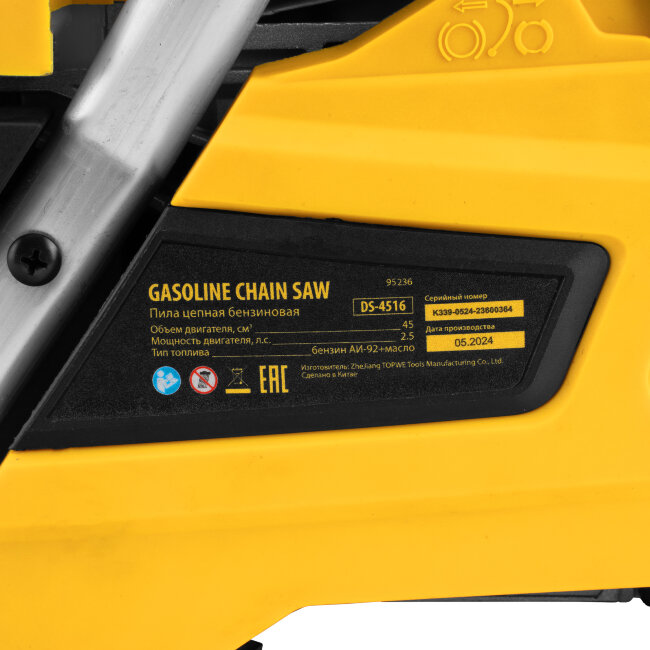 Пила цепная бензиновая DS-4516, шина 40 см, 45 см3, 2,5 л.с, шаг 0,325, паз 1,5 мм, 64 звена Denzel