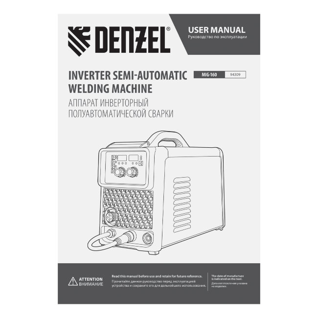 Аппарат инвертор. полуавтомат. сварки  MIG-160, 160 А, ПВ 60%, катушка 5 кг// Denzel