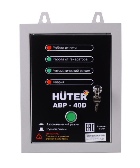 АВР для электрогенератора дизельного АВР-40D Huter