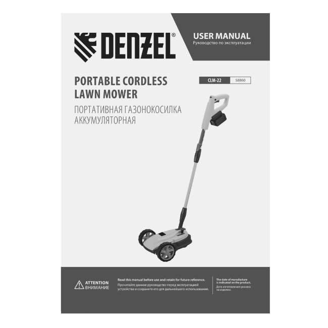 Портативная аккумуляторная газонокосилка CLM-22, Li-ion, 20В, 220 мм // Denzel