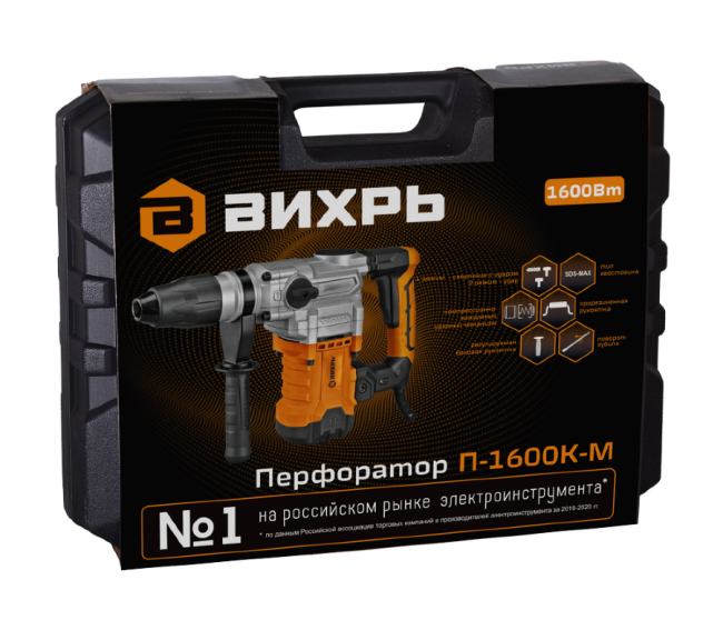 Перфоратор Вихрь П-1600К-М SDS-Max (П-1200К-М)