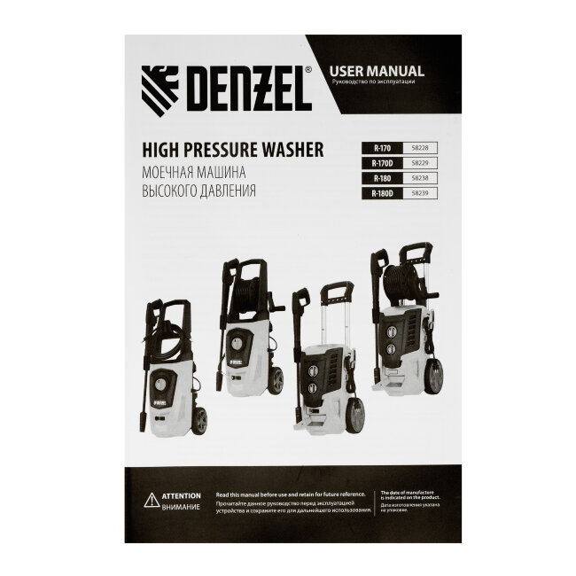 Моечная машина высокого давления R-170D, 2000 Вт, 170 бар, 360 л/ч, с барабаном Denzel