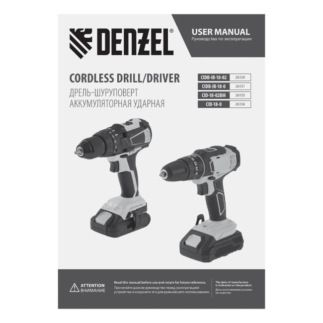 Дрель-шуруповерт аккумуляторная ударная бесщет CIDB-IB-18-02, Li-Ion, 18 В, 2 акк. Denzel