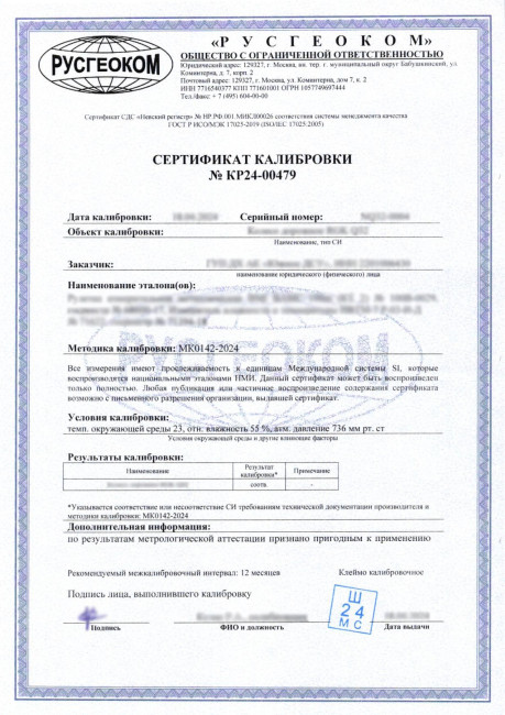 Лазерный уровень RGK PR-38R с калибровкой