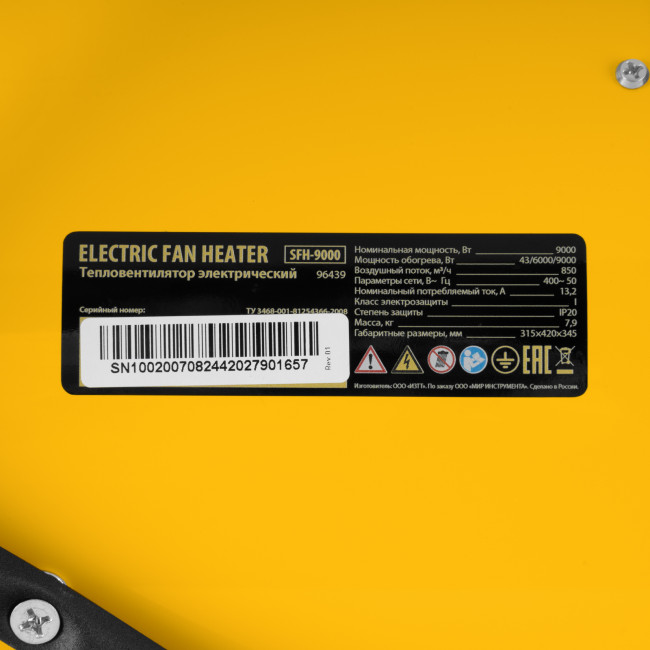 Тепловая пушка SFH-9000, 400 В, 850 м3/ч, вентилятор 3 режима, 6000/9000 Вт Denzel